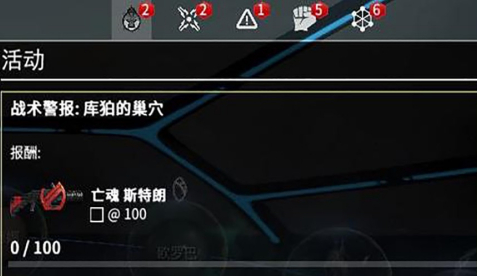 星际战甲亡魂喷火器怎么获得