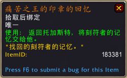 《魔兽世界》痛苦之王的印章获取方式