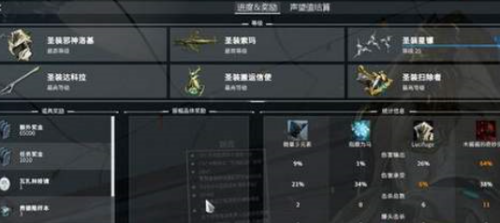 星际战甲槽位怎么获得