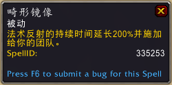《魔兽世界》畸形镜像获取方式