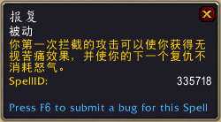《魔兽世界》报复获取方式