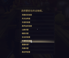 星际战甲热熔镭射炮怎么刷