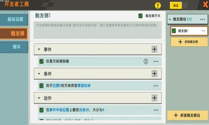 迷你世界怎么召唤神龙