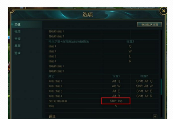lol怎么走a最舒服