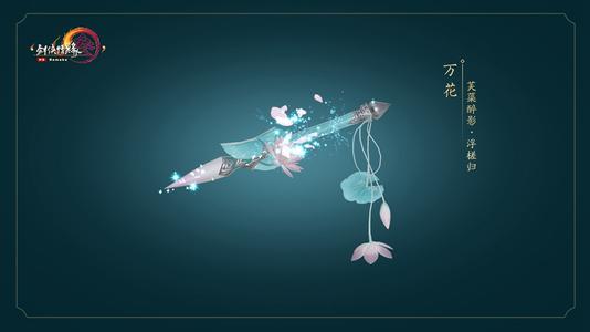 剑网3芙蕖醉影礼盒有什么