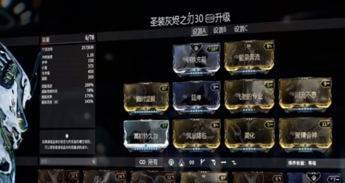 星际战甲轻镰刃怎么配卡