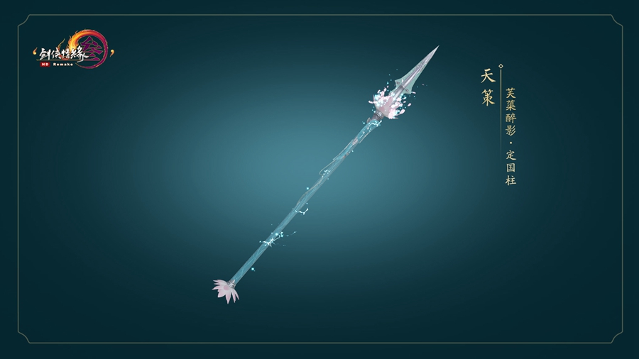 剑网3芙蕖醉影怎么获取