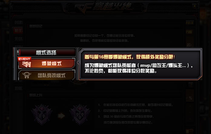 《CF》枪王排位16赛季更新时间