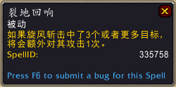 《魔兽世界》裂地回响获取方式