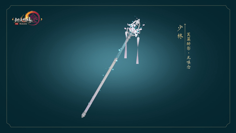 剑网3芙蕖醉影怎么获取