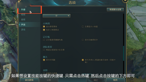 lol游戏怎么设置