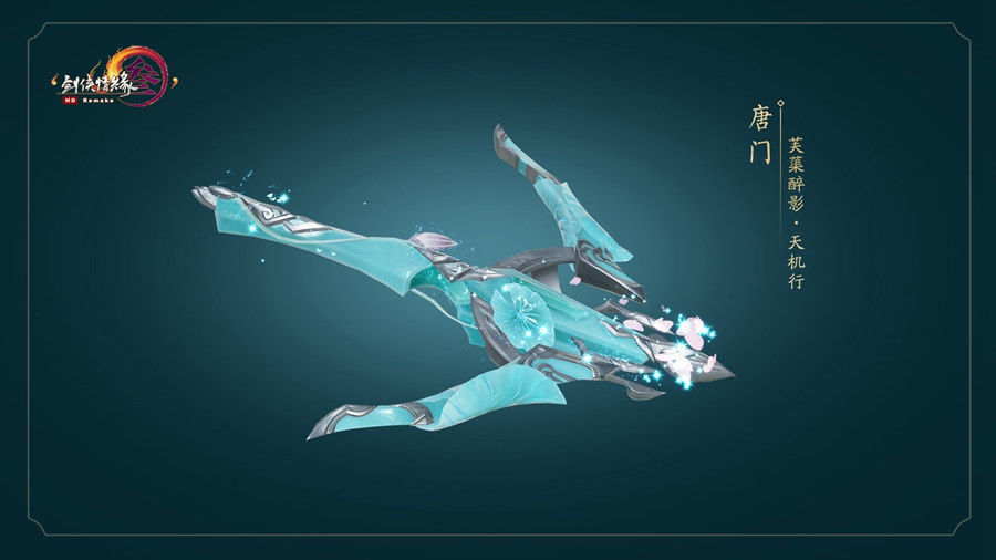 剑网3芙蕖醉影怎么获取