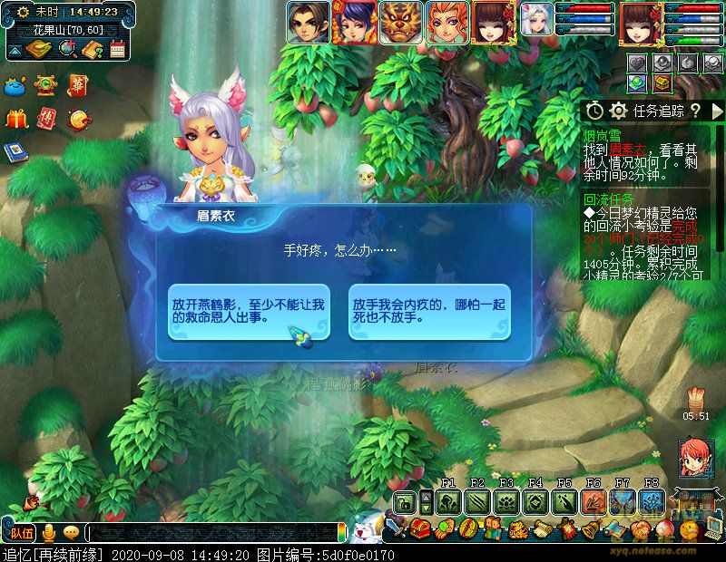 梦幻西游离魂织烟岚雪攻略