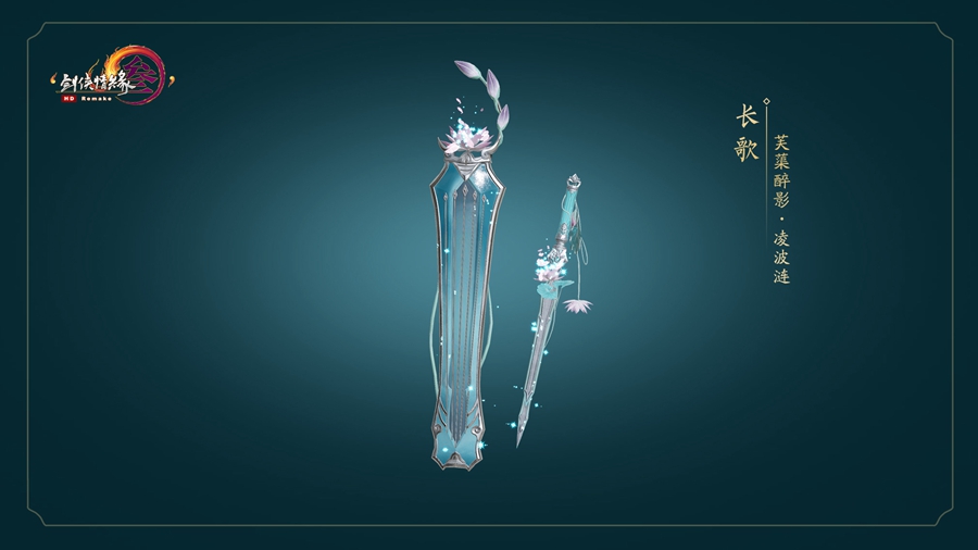剑网3芙蕖醉影怎么获取