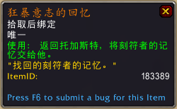 《魔兽世界》狂暴意志获取方式