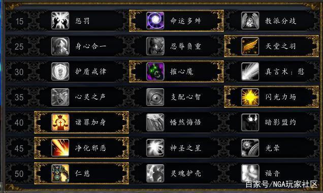 《魔兽世界》9.0戒律牧升级天赋加点