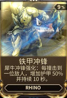 星际战甲牛甲怎么配卡