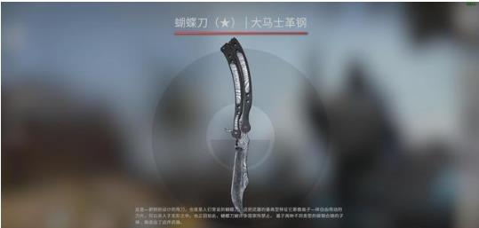 csgo蝴蝶刀大马士革钢好看吗