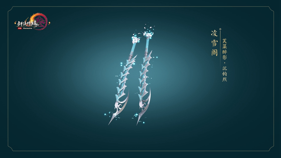 剑网3芙蕖醉影怎么获取