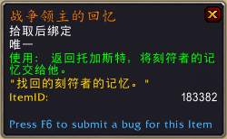 《魔兽世界》战争领主获取方式