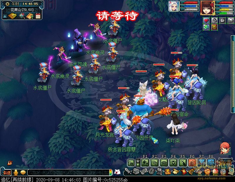 梦幻西游离魂织烟岚雪攻略