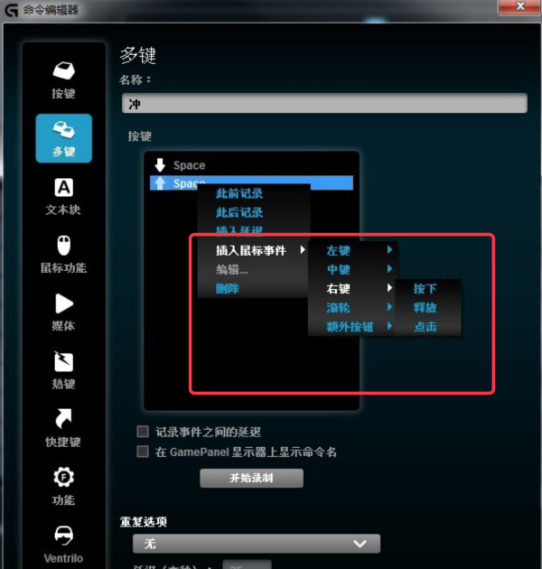 lol宏怎么设置