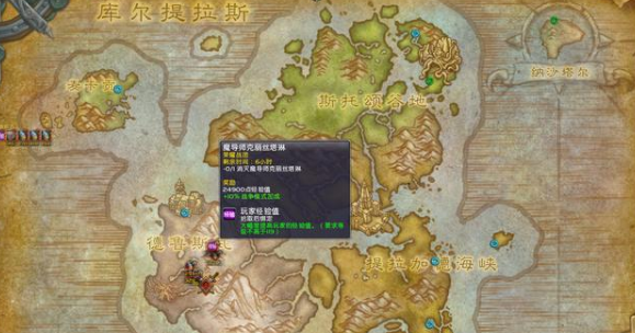 魔兽世界9.0飞行怎么开