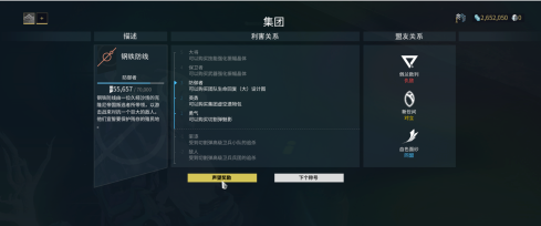 星际战甲虚空遗物包在哪获得