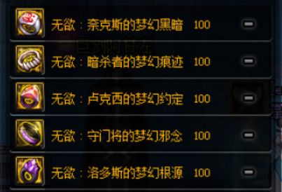 《DNF》希洛克融合史诗属性介绍