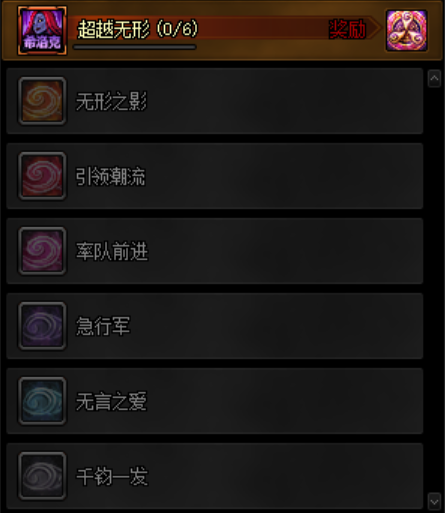 DNF超越无形怎么获得