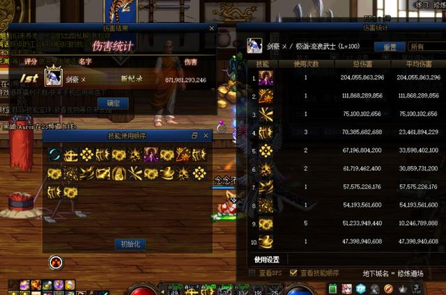 dnf希洛克职业排行