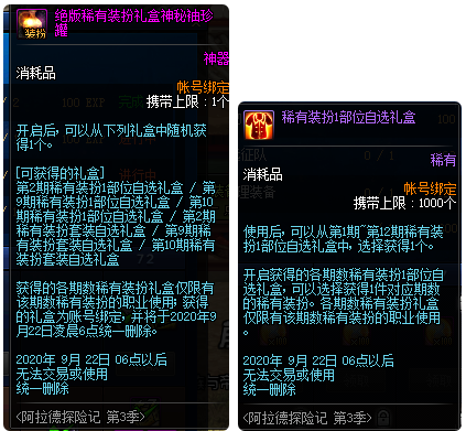 dnf天空套怎么获得