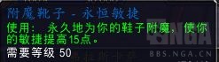 《魔兽世界》永恒敏捷效果展示