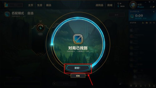 lol守卫皮肤怎么换