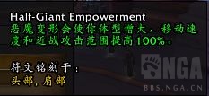 《魔兽世界》半巨人授权获取方式
