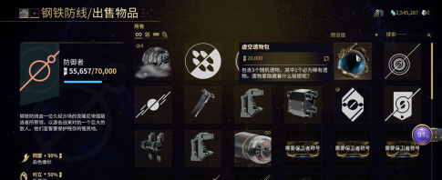 星际战甲虚空遗物包在哪获得