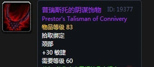 魔兽世界怀旧服bis装备盗贼