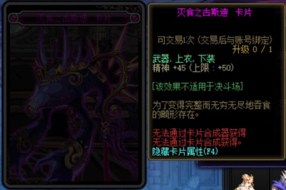 《DNF》希洛克团本附魔卡片属性汇总