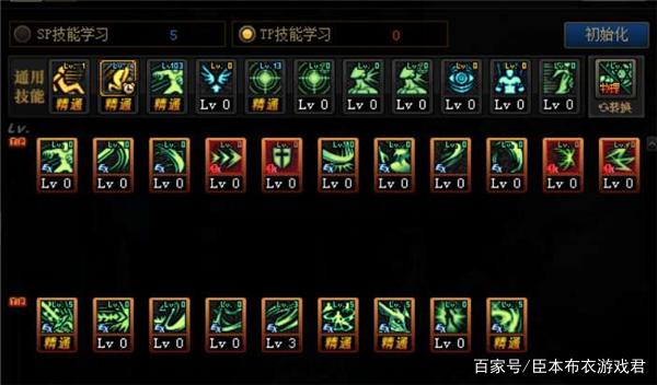 DNF剑魔希洛克加点