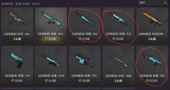 绝地求生怎么快速获得BP