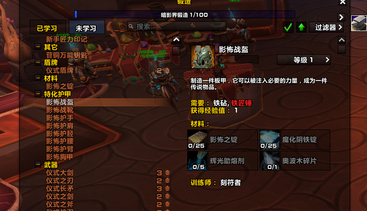 《魔兽世界》奥波木碎片介绍