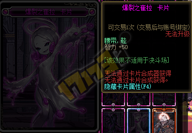 《DNF》爆裂之崔拉附魔卡片属性介绍