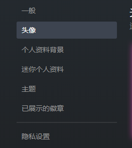 绝地求生怎么换头像