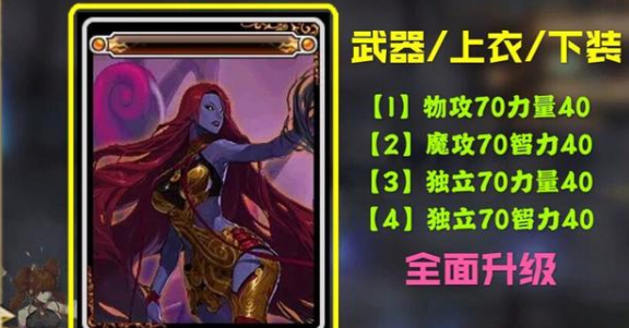 DNF希洛克毕业附魔