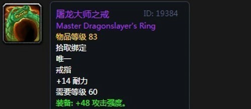 魔兽世界怀旧服bis装备盗贼