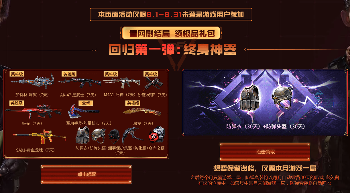《CF》9月友情券活动网址