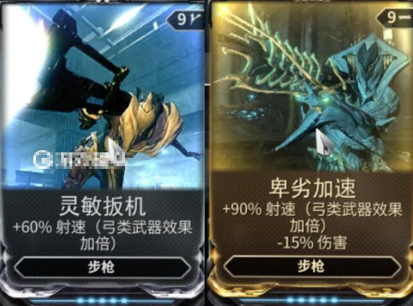星际战甲主武器mod怎么搭配