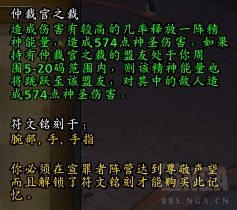 《魔兽世界》仲裁官之裁获取方式
