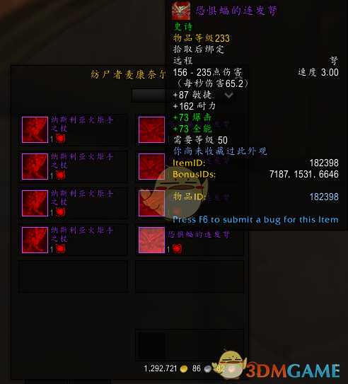 《魔兽世界》秘术心能之球介绍