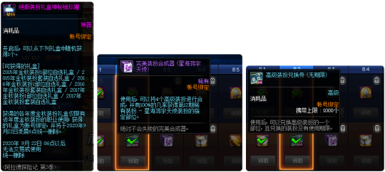 dnf天空套怎么获得